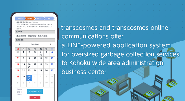 transcosmos and transcosmos online communications offer a LINE-powered application system for oversized garbage collection services to Kohoku wide area administration business center
